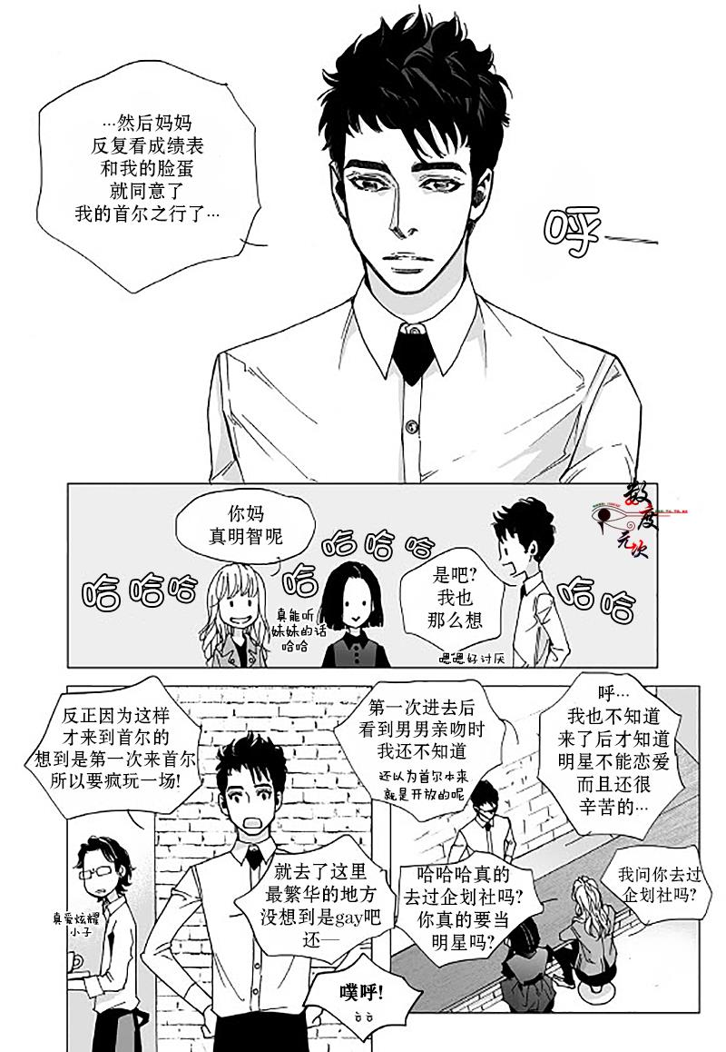 BadDesign[耽美]韩漫全集-第8话无删减无遮挡章节图片 
