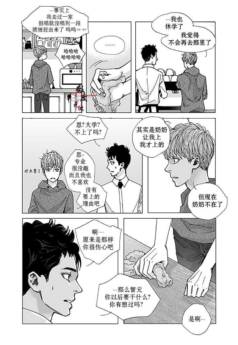 BadDesign[耽美]韩漫全集-第8话无删减无遮挡章节图片 