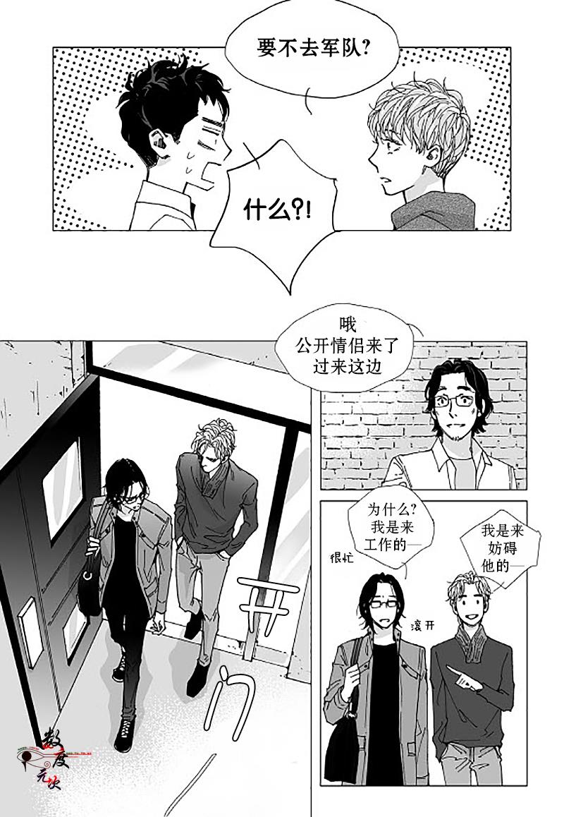 BadDesign[耽美]韩漫全集-第8话无删减无遮挡章节图片 