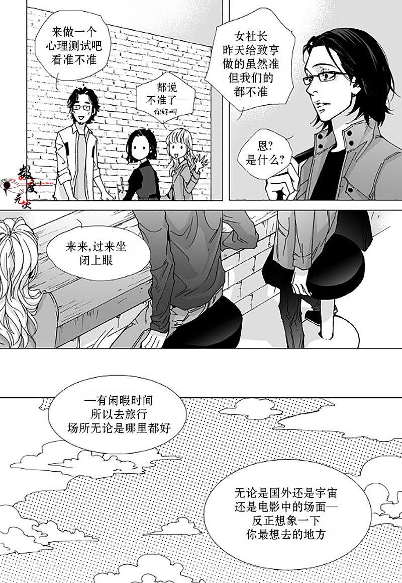BadDesign[耽美]韩漫全集-第8话无删减无遮挡章节图片 