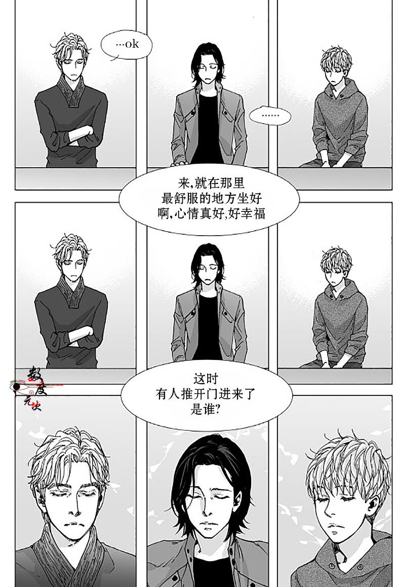 BadDesign[耽美]韩漫全集-第8话无删减无遮挡章节图片 