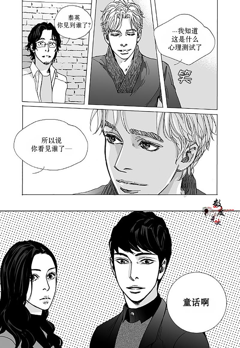BadDesign[耽美]韩漫全集-第8话无删减无遮挡章节图片 