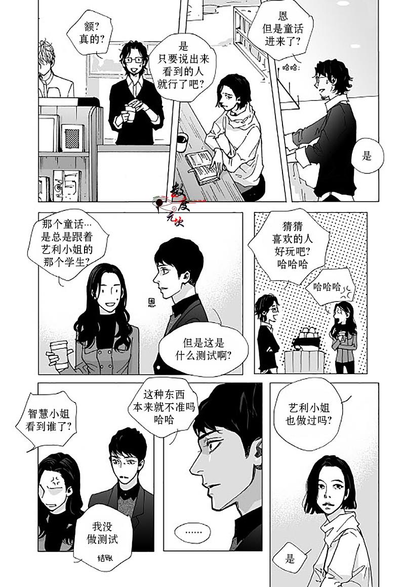 BadDesign[耽美]韩漫全集-第8话无删减无遮挡章节图片 