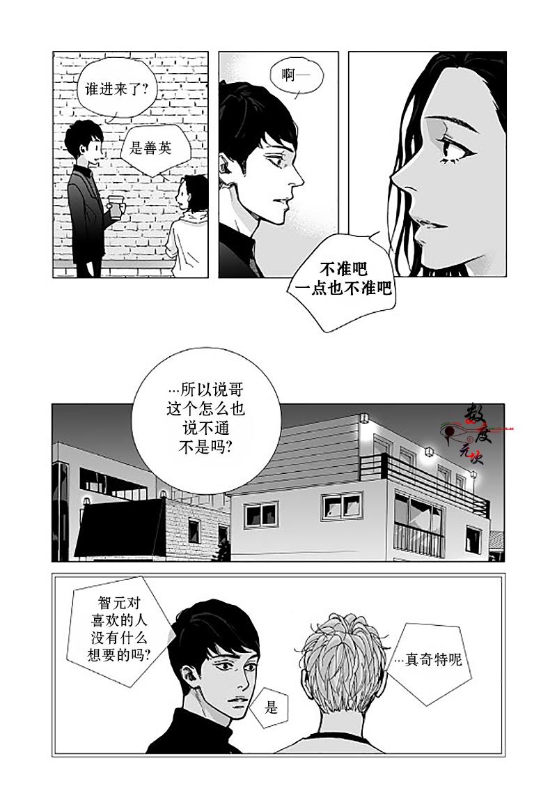 BadDesign[耽美]韩漫全集-第8话无删减无遮挡章节图片 
