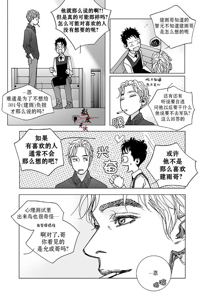 BadDesign[耽美]韩漫全集-第8话无删减无遮挡章节图片 