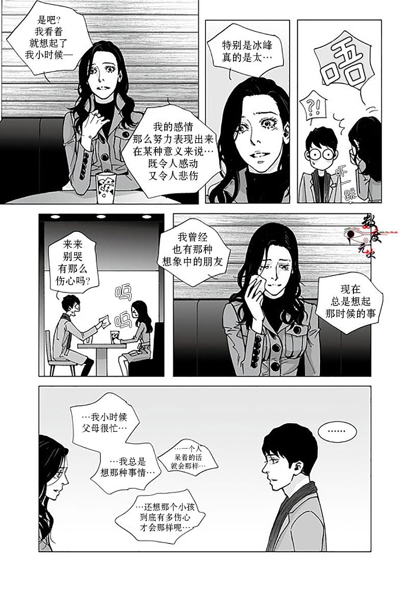 BadDesign[耽美]韩漫全集-第9话无删减无遮挡章节图片 