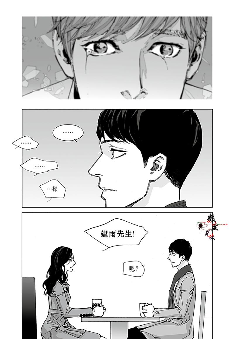 BadDesign[耽美]韩漫全集-第9话无删减无遮挡章节图片 