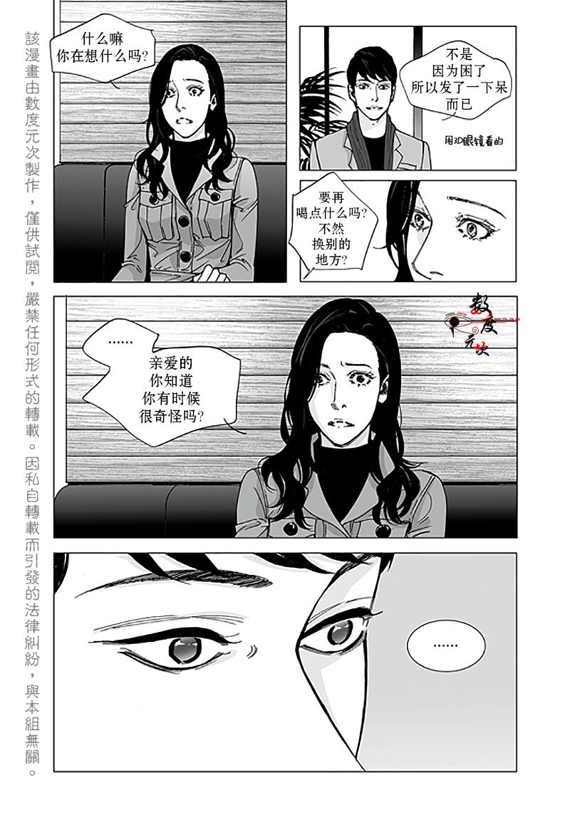 BadDesign[耽美]韩漫全集-第9话无删减无遮挡章节图片 