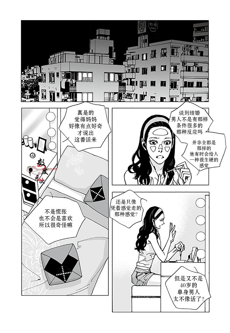 BadDesign[耽美]韩漫全集-第9话无删减无遮挡章节图片 