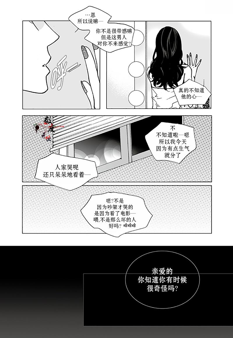 BadDesign[耽美]韩漫全集-第9话无删减无遮挡章节图片 
