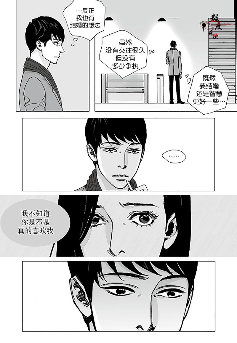 BadDesign[耽美]韩漫全集-第9话无删减无遮挡章节图片 