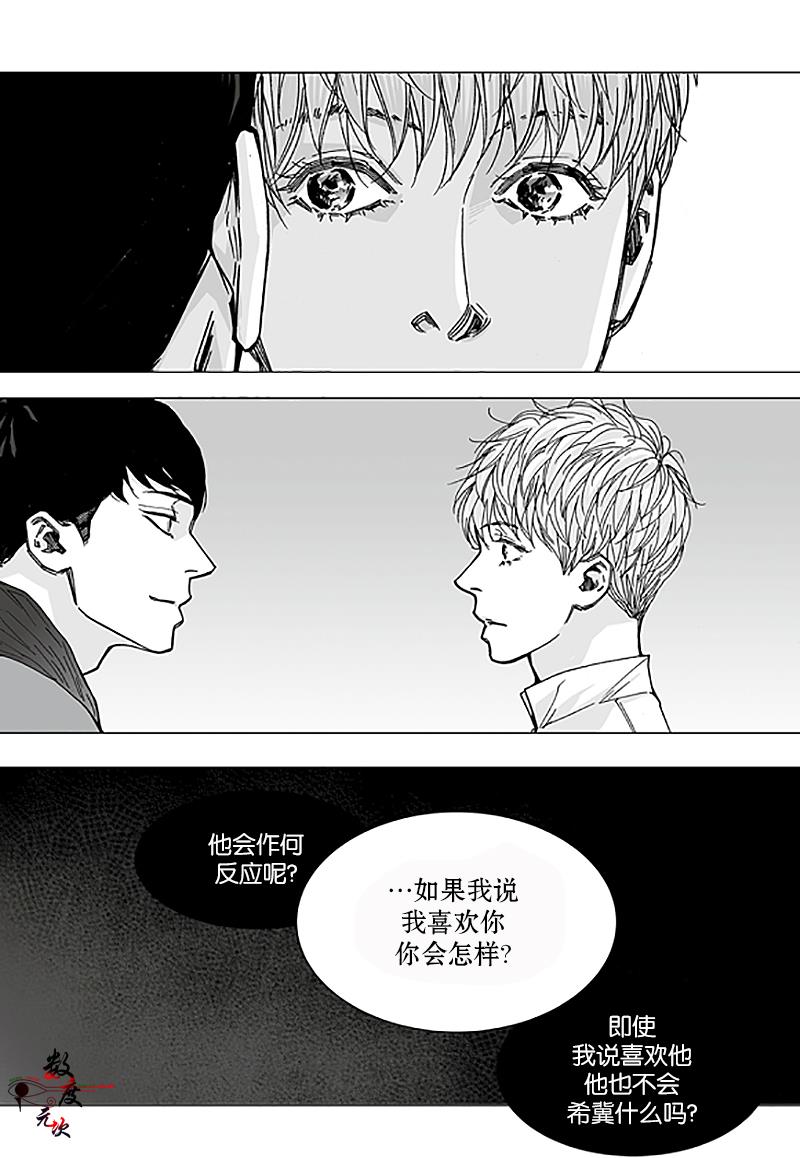 BadDesign[耽美]韩漫全集-第9话无删减无遮挡章节图片 