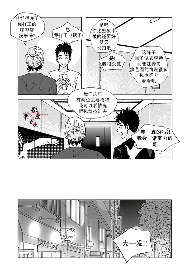BadDesign[耽美]韩漫全集-第9话无删减无遮挡章节图片 