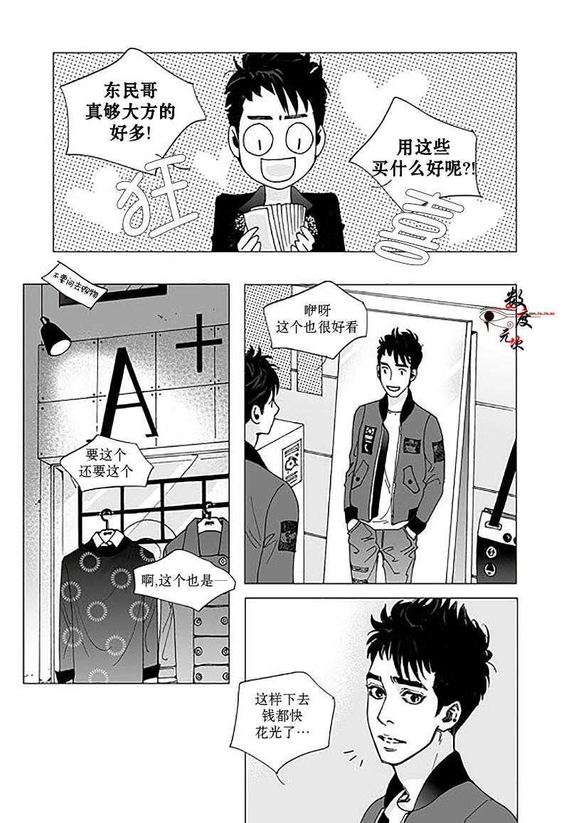BadDesign[耽美]韩漫全集-第9话无删减无遮挡章节图片 