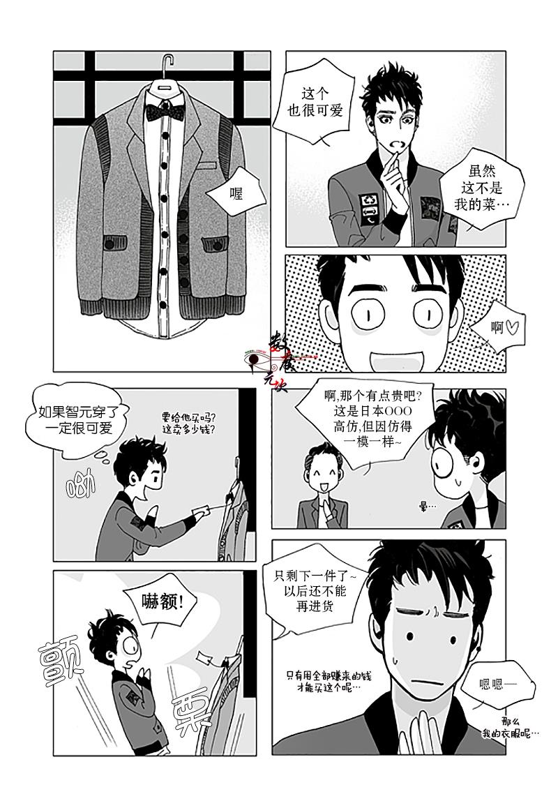 BadDesign[耽美]韩漫全集-第9话无删减无遮挡章节图片 