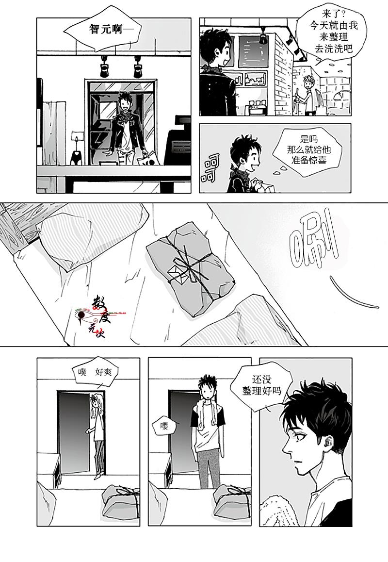 BadDesign[耽美]韩漫全集-第9话无删减无遮挡章节图片 
