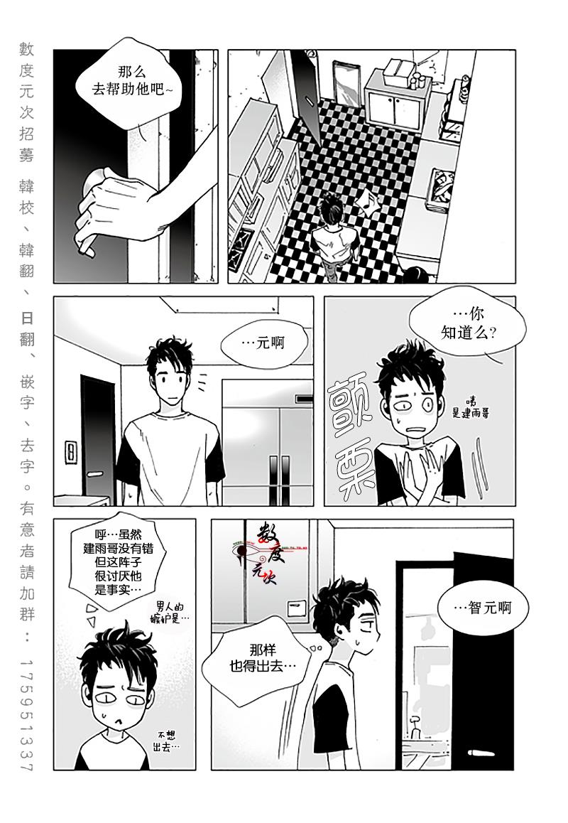 BadDesign[耽美]韩漫全集-第9话无删减无遮挡章节图片 