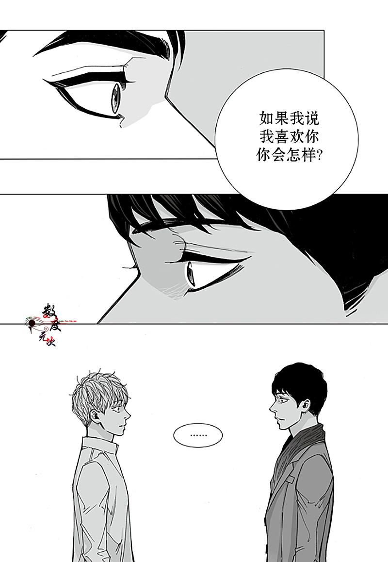 BadDesign[耽美]韩漫全集-第9话无删减无遮挡章节图片 