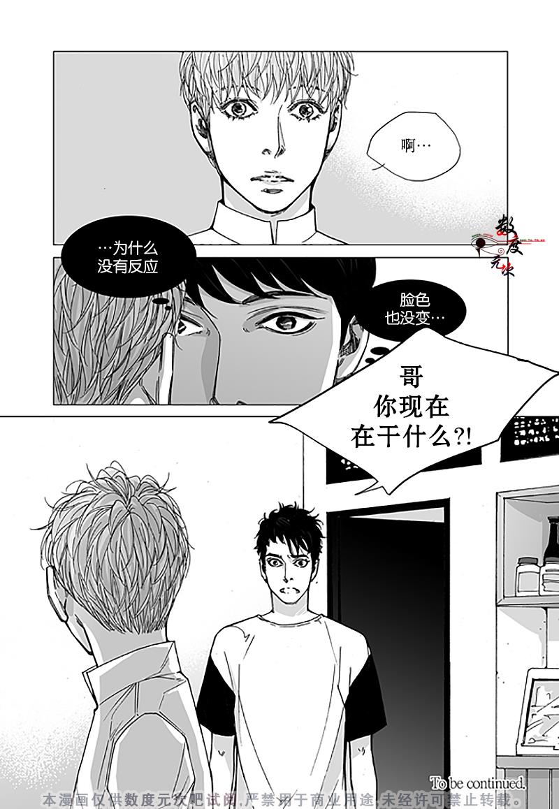 BadDesign[耽美]韩漫全集-第9话无删减无遮挡章节图片 