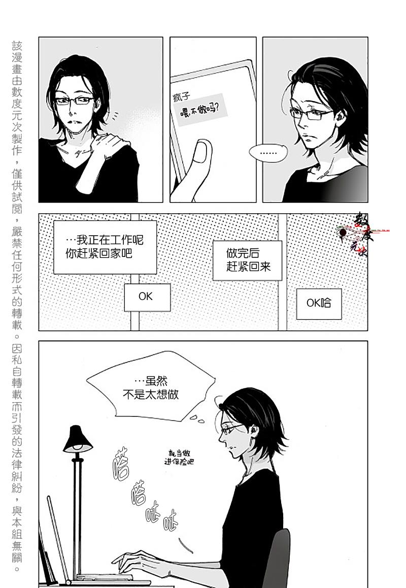 BadDesign[耽美]韩漫全集-第10话无删减无遮挡章节图片 