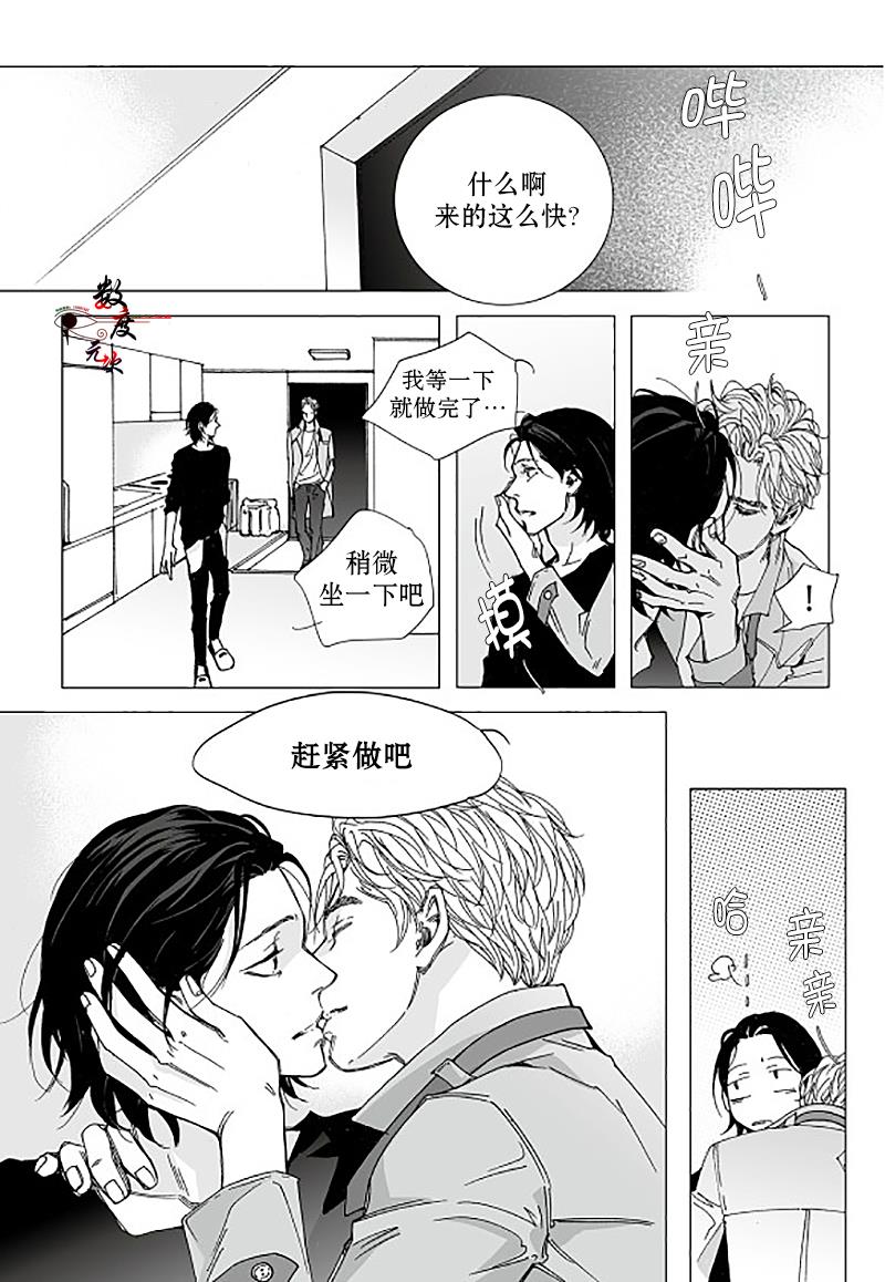 BadDesign[耽美]韩漫全集-第10话无删减无遮挡章节图片 