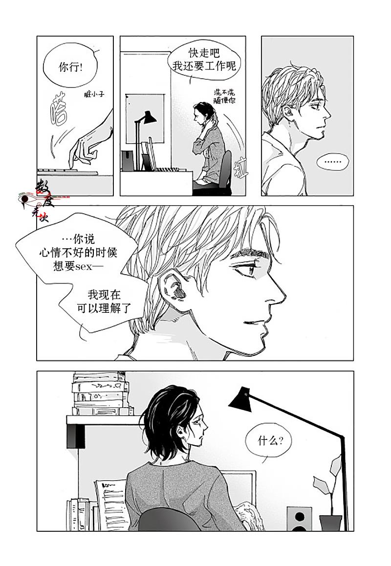 BadDesign[耽美]韩漫全集-第10话无删减无遮挡章节图片 