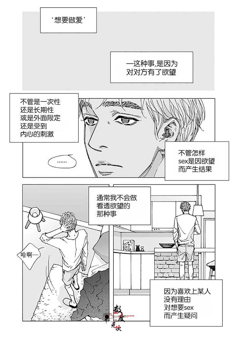 BadDesign[耽美]韩漫全集-第10话无删减无遮挡章节图片 