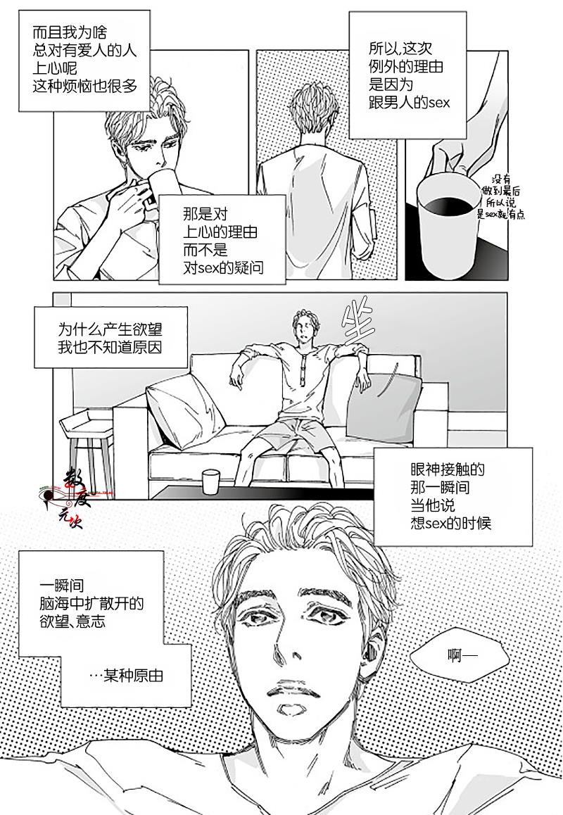 BadDesign[耽美]韩漫全集-第10话无删减无遮挡章节图片 