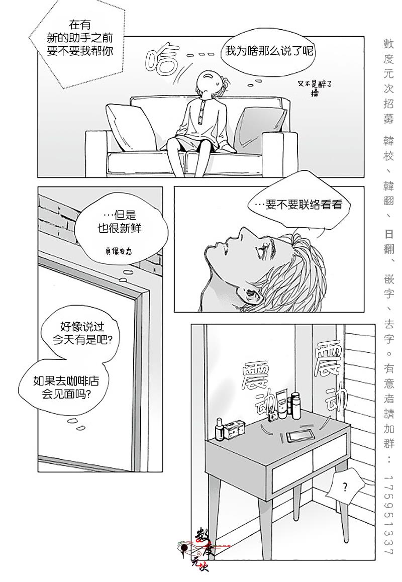 BadDesign[耽美]韩漫全集-第10话无删减无遮挡章节图片 