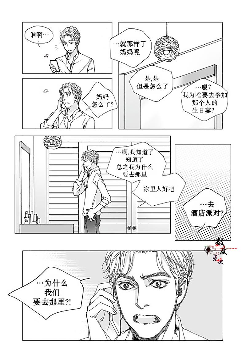 BadDesign[耽美]韩漫全集-第10话无删减无遮挡章节图片 