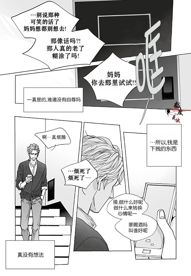 BadDesign[耽美]韩漫全集-第10话无删减无遮挡章节图片 