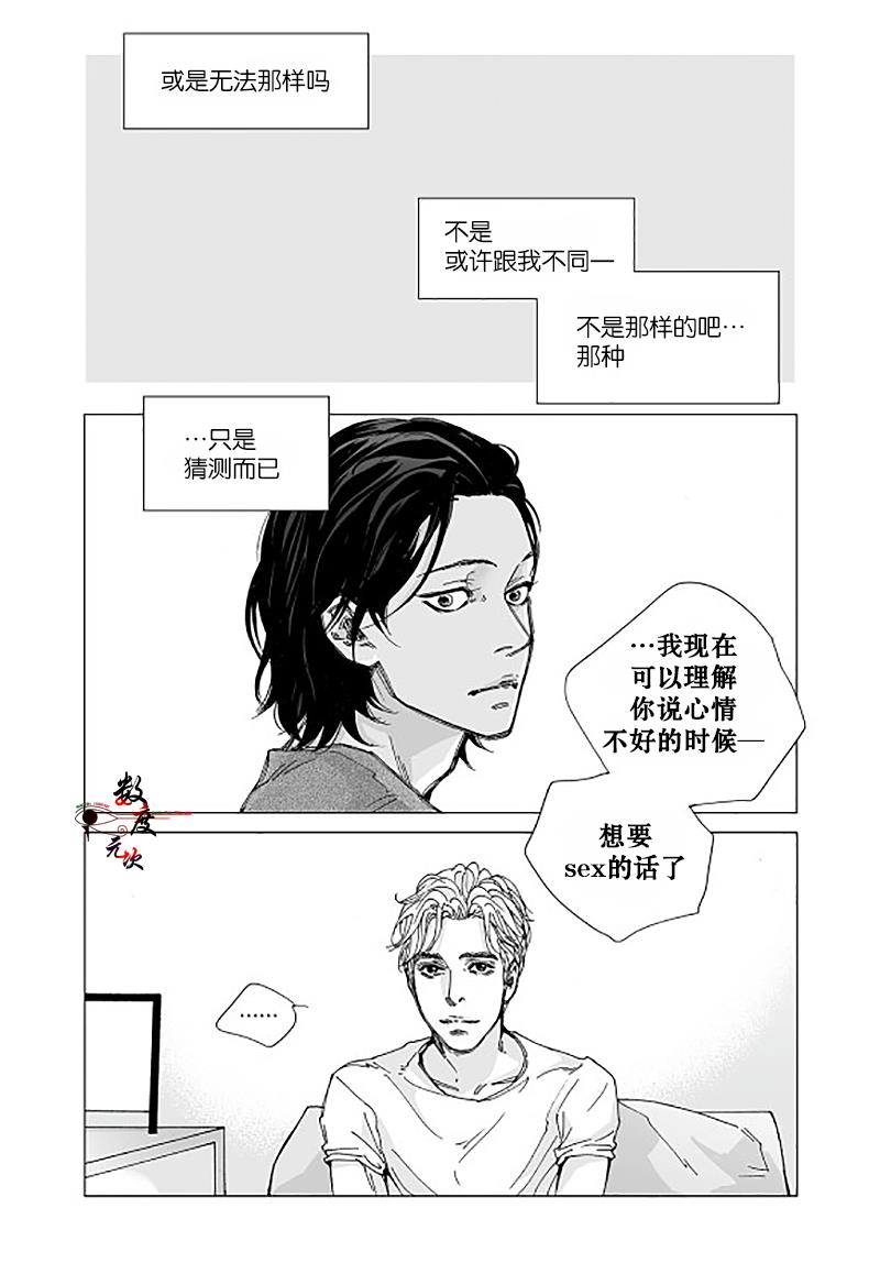 BadDesign[耽美]韩漫全集-第10话无删减无遮挡章节图片 