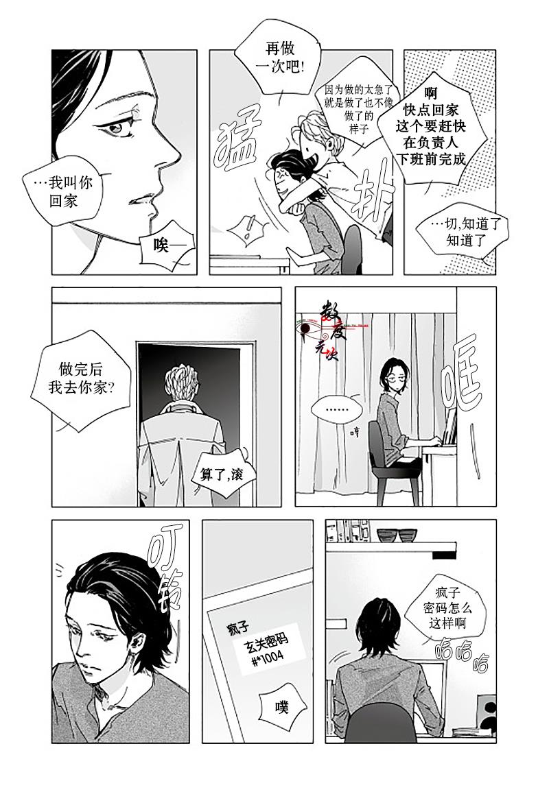 BadDesign[耽美]韩漫全集-第10话无删减无遮挡章节图片 