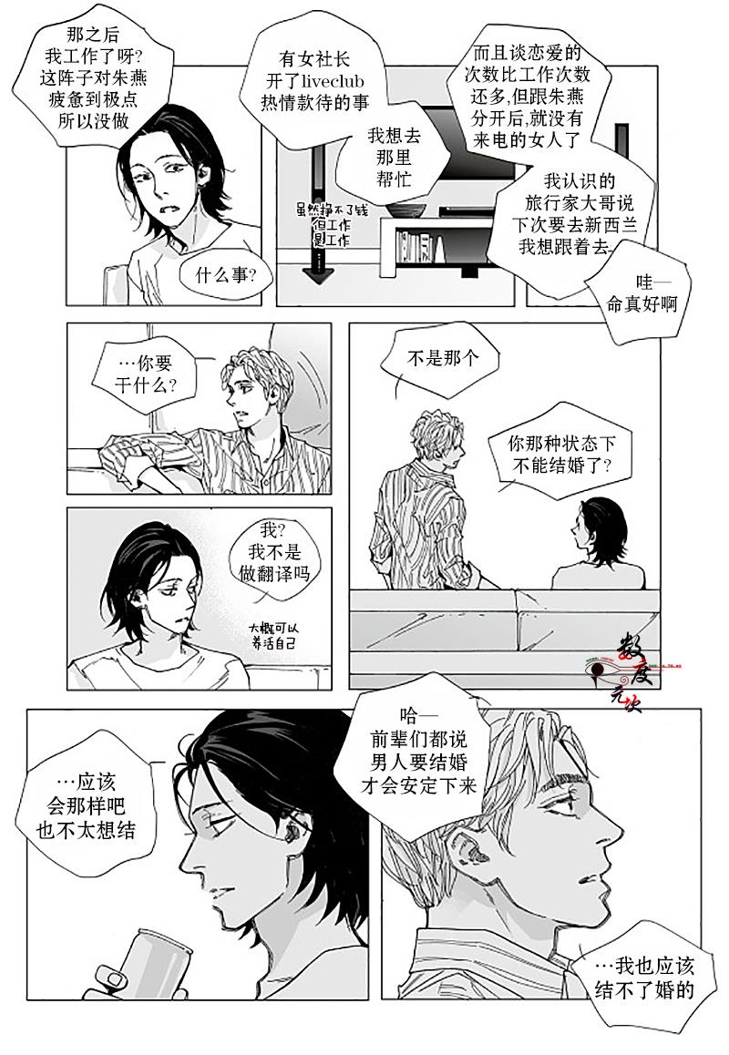 BadDesign[耽美]韩漫全集-第10话无删减无遮挡章节图片 