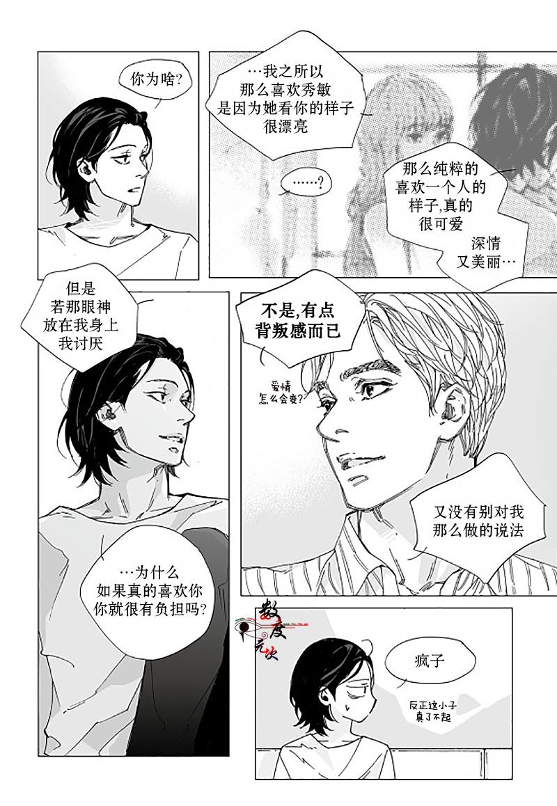 BadDesign[耽美]韩漫全集-第10话无删减无遮挡章节图片 