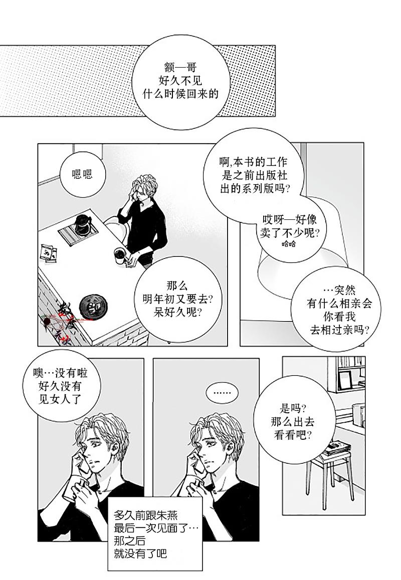 BadDesign[耽美]韩漫全集-第10话无删减无遮挡章节图片 