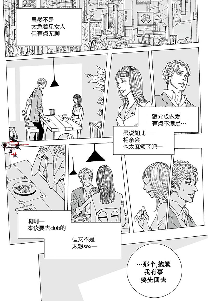 BadDesign[耽美]韩漫全集-第10话无删减无遮挡章节图片 