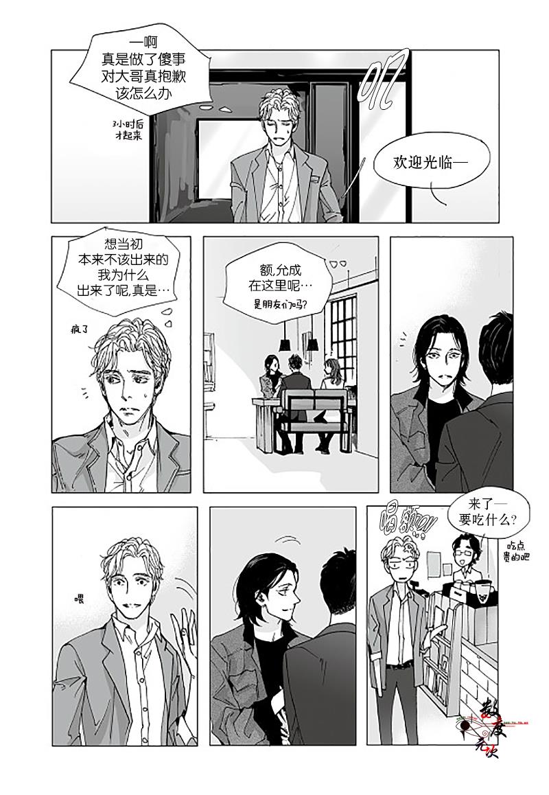 BadDesign[耽美]韩漫全集-第10话无删减无遮挡章节图片 