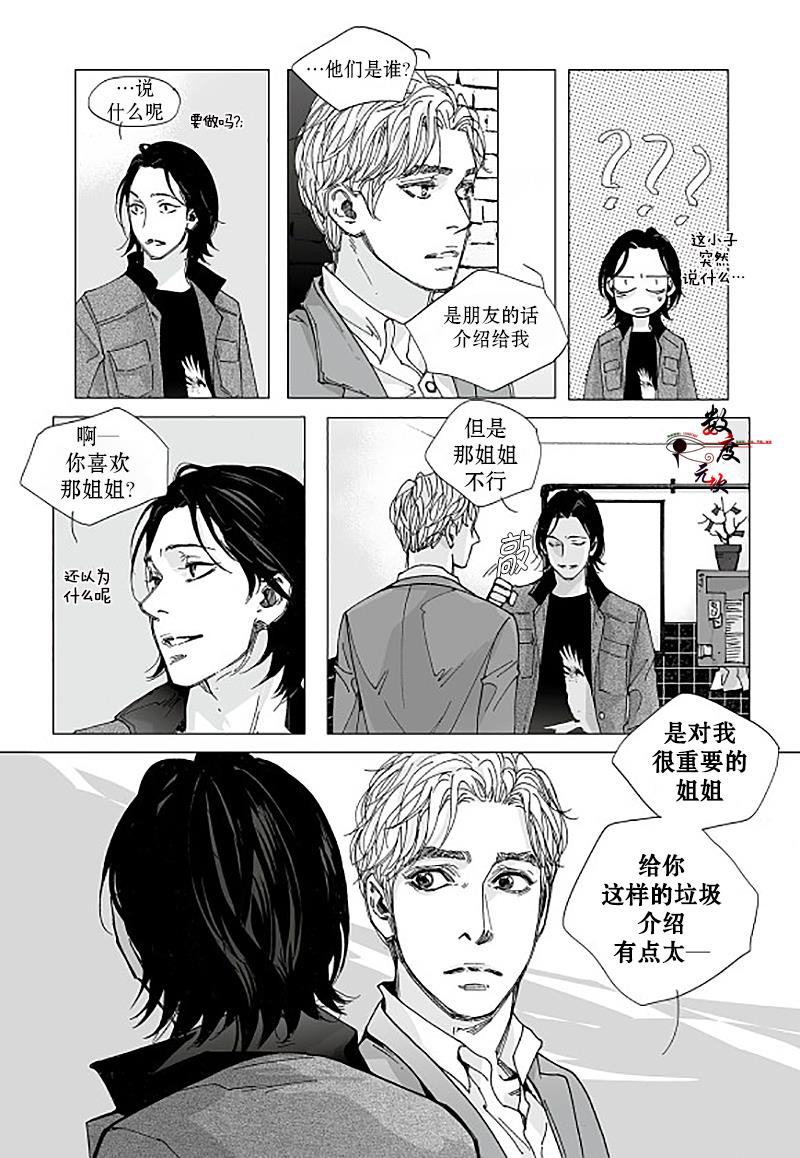 BadDesign[耽美]韩漫全集-第10话无删减无遮挡章节图片 