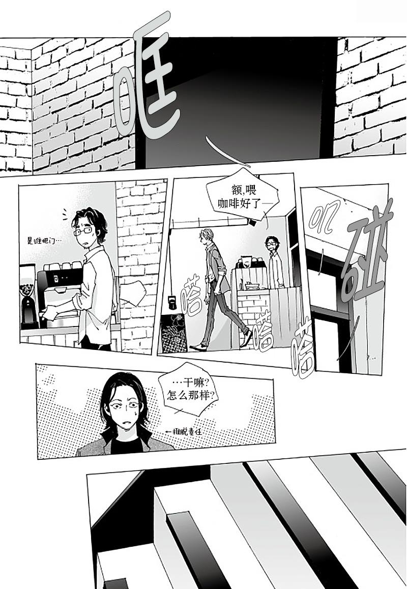 BadDesign[耽美]韩漫全集-第10话无删减无遮挡章节图片 