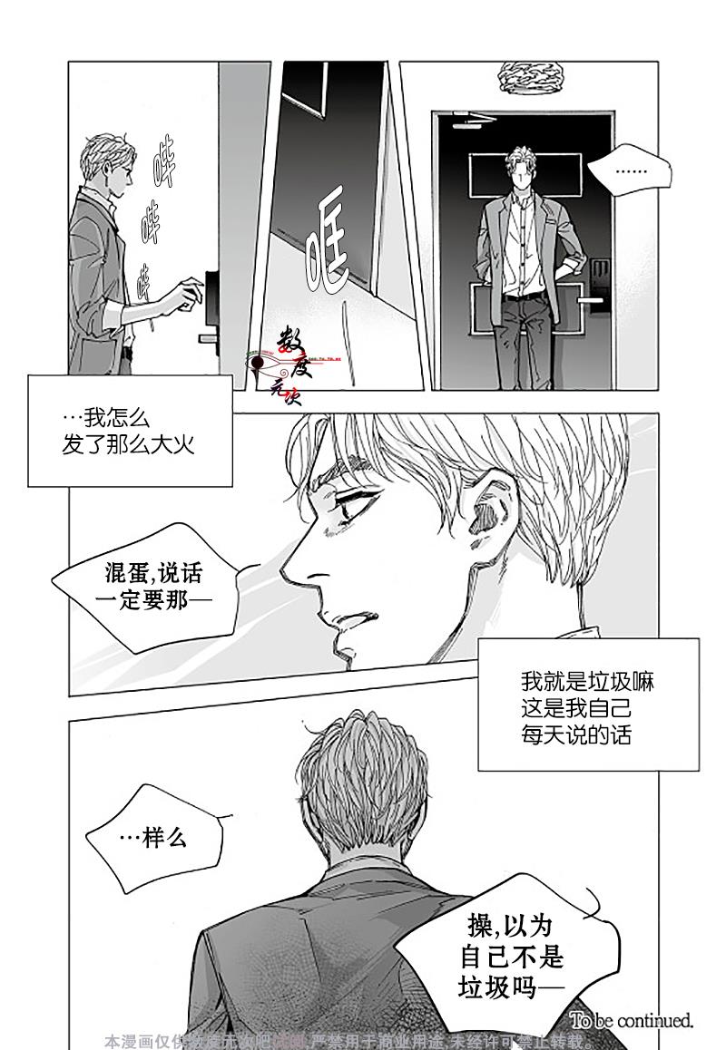 BadDesign[耽美]韩漫全集-第10话无删减无遮挡章节图片 