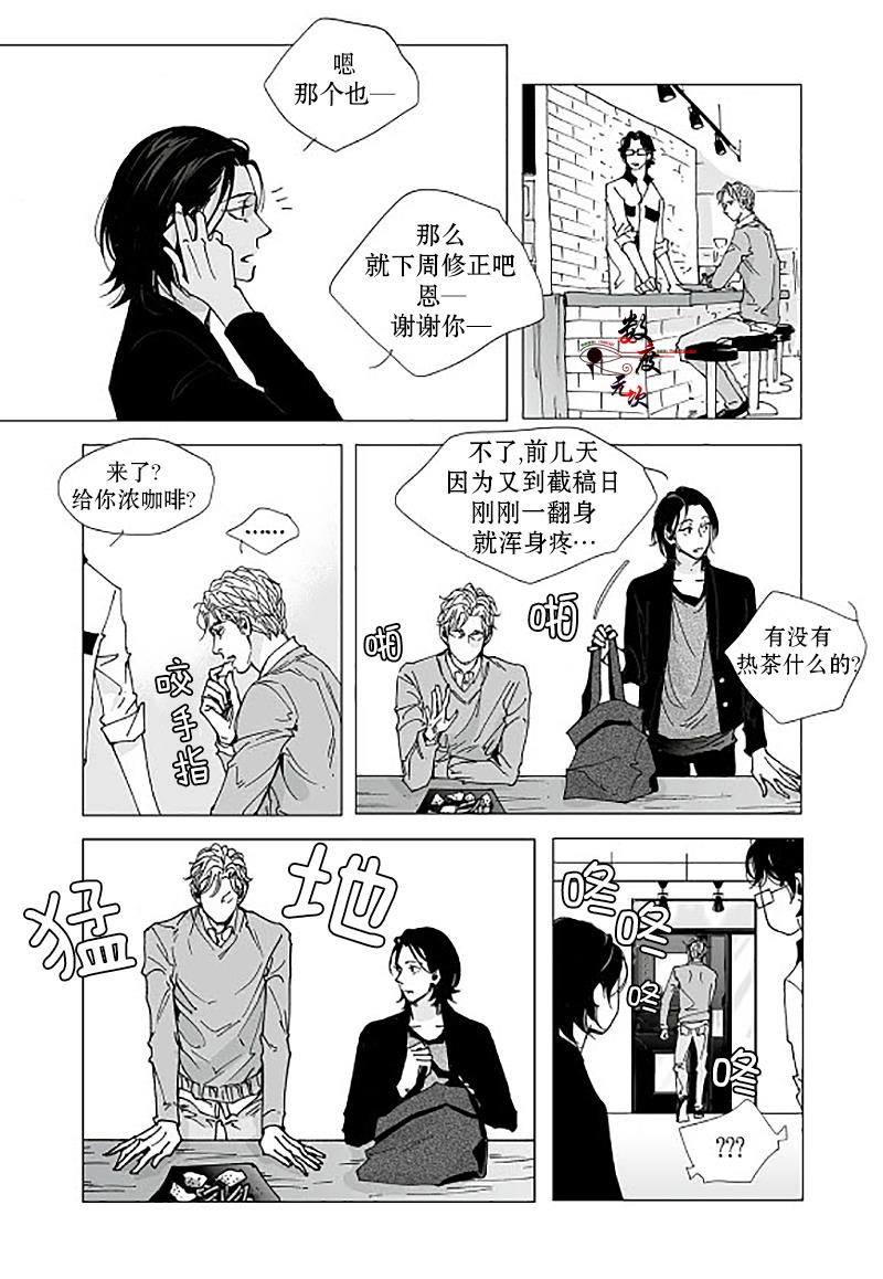 BadDesign[耽美]韩漫全集-第11话无删减无遮挡章节图片 