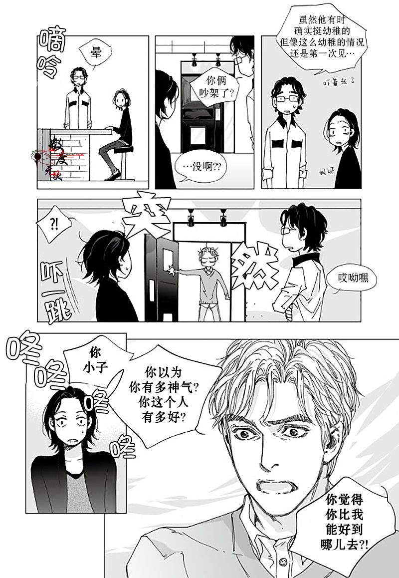 BadDesign[耽美]韩漫全集-第11话无删减无遮挡章节图片 