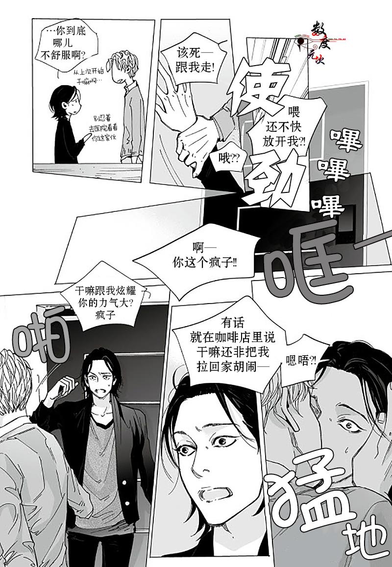 BadDesign[耽美]韩漫全集-第11话无删减无遮挡章节图片 