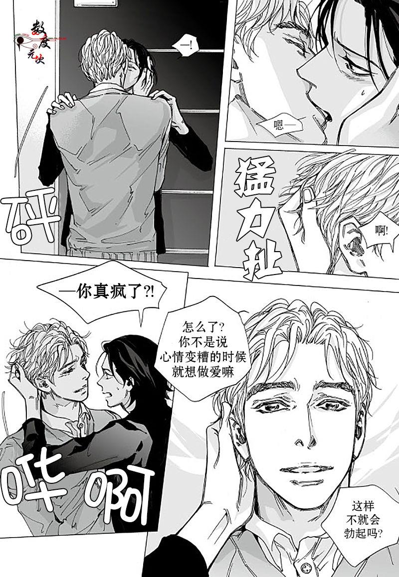 BadDesign[耽美]韩漫全集-第11话无删减无遮挡章节图片 
