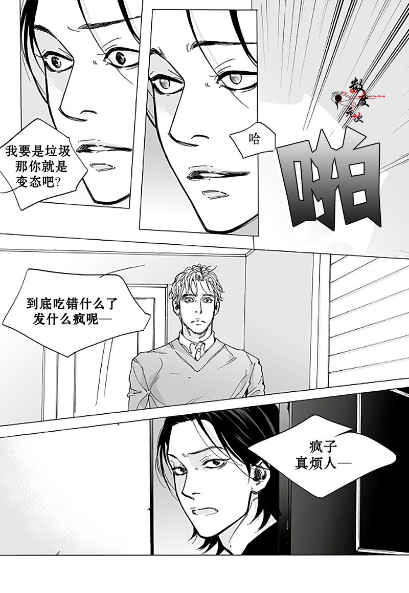 BadDesign[耽美]韩漫全集-第11话无删减无遮挡章节图片 