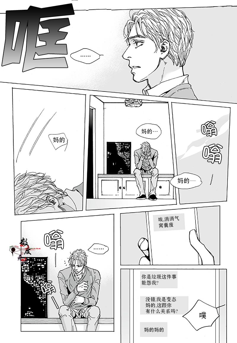 BadDesign[耽美]韩漫全集-第11话无删减无遮挡章节图片 