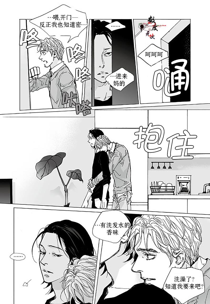 BadDesign[耽美]韩漫全集-第11话无删减无遮挡章节图片 