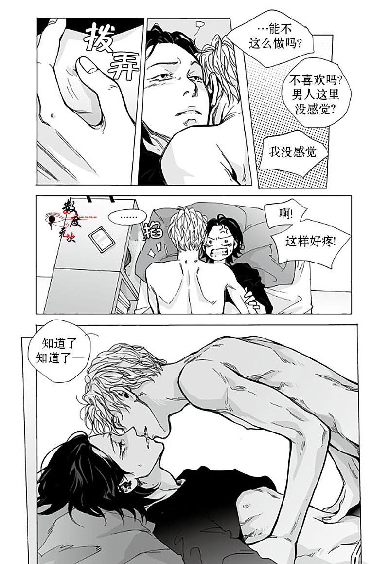 BadDesign[耽美]韩漫全集-第11话无删减无遮挡章节图片 