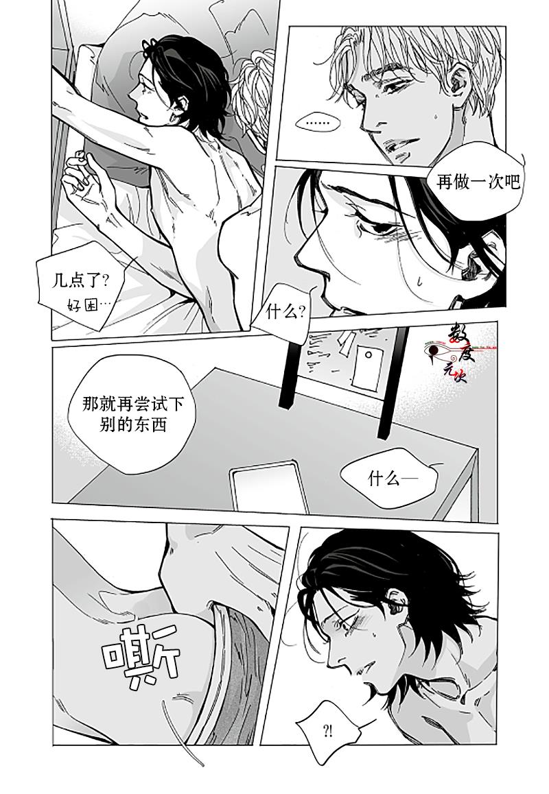 BadDesign[耽美]韩漫全集-第11话无删减无遮挡章节图片 